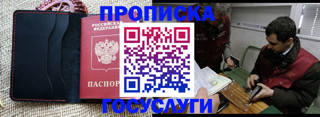 прописка для кредита в Тульской области