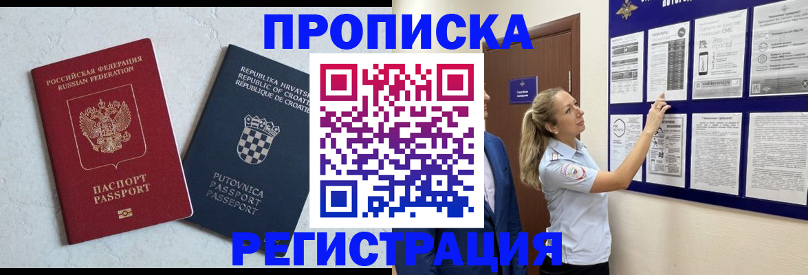 временная регистрация в Тульской области